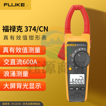 福禄克（FLUKE）374/CN 真有效值交流钳型表