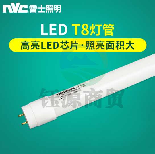 雷士（NVC）0.6米8W LED日光灯管白光（单端供电）