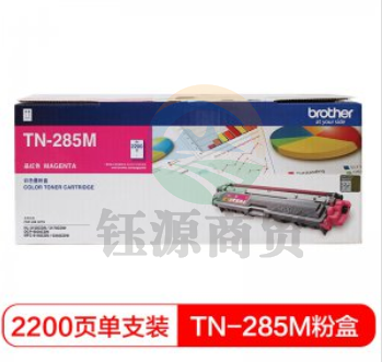 兄弟 TN-285M 碳粉 红色