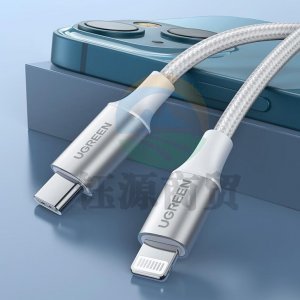 绿联 UGREEN US304 MFi认证苹果编织数据线 通用iPhone Type-C to Lightning充电线 0.25米/白色