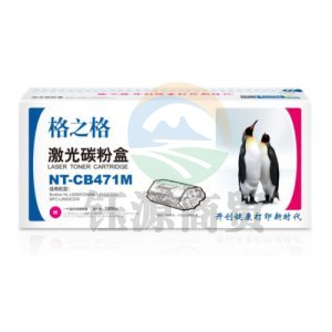 格之格 NT-CB471M 硒鼓 红色（1800页 适用兄弟HL-L8260CDN打印机）