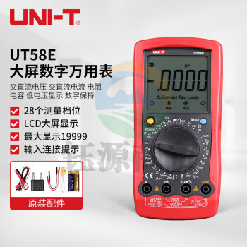 优利德（UNI-T）UT58E 大屏数字万用表 手持式数显万能表 高精度测温仪智能多用表 电工万能表