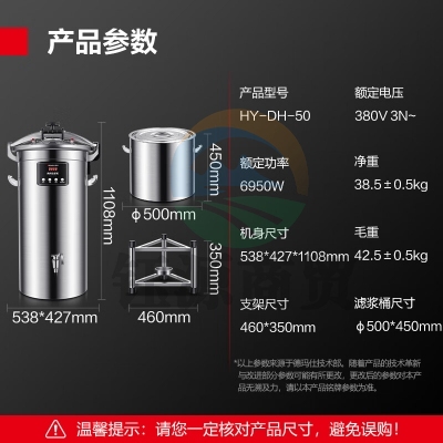 德玛仕 DEMASHI HY-DH-50 商用豆花机豆腐脑机 全自动大容量35L 现磨五谷早餐店学校食堂豆浆机380V