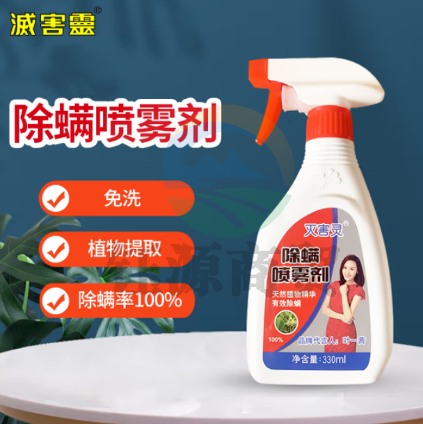灭害灵 除螨喷雾植物除螨喷雾剂床上免洗宠物衣物除螨喷雾气雾剂330ml 100017166124