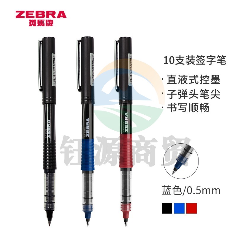 斑马牌（ZEBRA）银蛇直液式签字笔 0.5mm子弹头中性笔 学生考试笔 C-JB1 蓝色 10支装