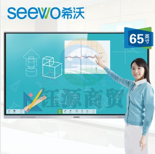 希沃（seewo）MC65FEA 教学一体机 交互式智能电子白板触控一体机 65英寸单机+i3模块