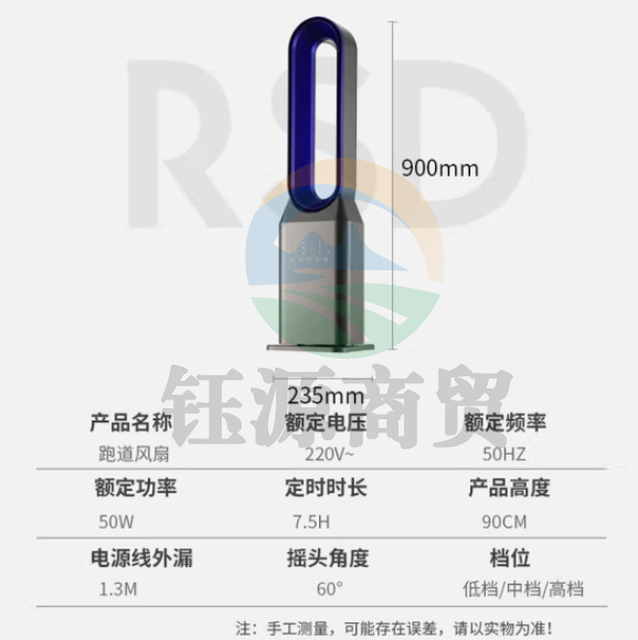 荣事达（Royalstar）电风扇无叶风扇家用办公遥控定时左右摇头节能省电风扇FT519D