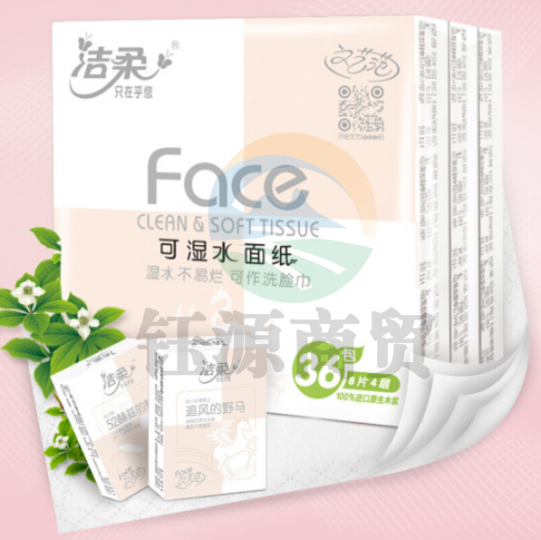 洁柔PM075-36 手帕纸 粉Face 加厚4层面巾纸8片*36包 无香