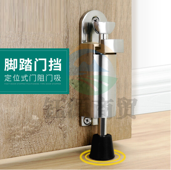 脚踩门吸门定位器 制动器  防撞脚踏顶门挡