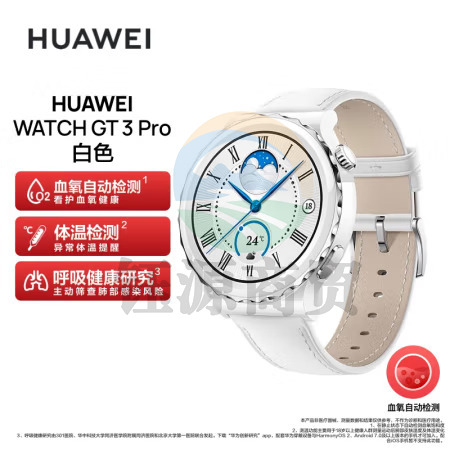 HUAWEI WATCH GT3 PRO  43mm 白色真皮表带 华为运动智能手表 强劲续航/蓝牙通话/ECG心电分析
