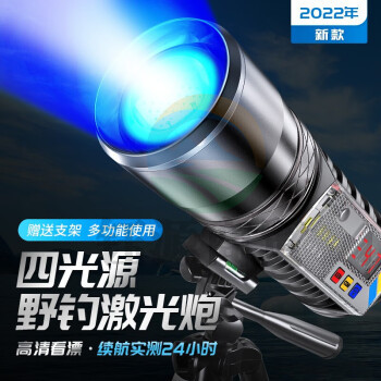 微笑鲨3002 蓝光夜钓灯钓鱼灯大功率充电野钓上饵灯强光超亮手电筒