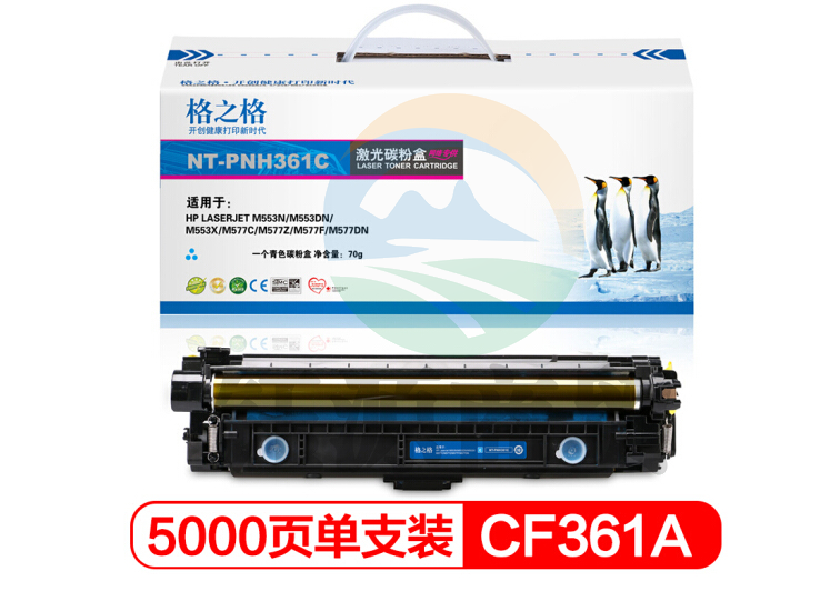 格之格 /G&G CF361A 硒鼓兰色 NT-CH361FC 适用于HP LaserJet M553N/M553DN/M553X/M577C/M577Z/M577F/M577DN