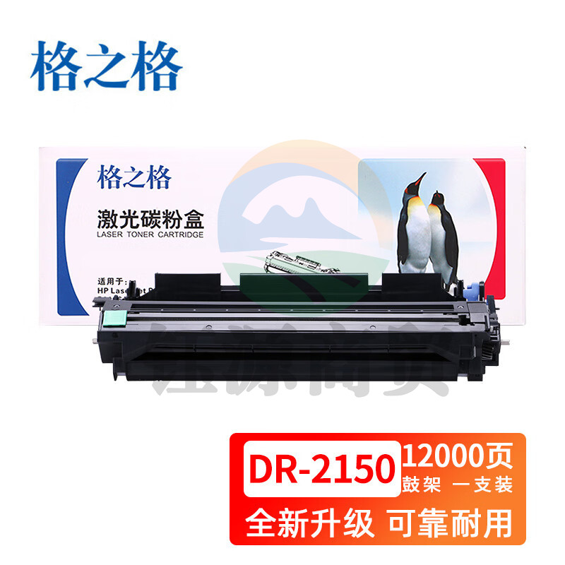 格之格 NT-D2150 硒鼓 标准版 黑色（适用BrotherHL-2140/2170W/2150NBrotherMFC-7440N/7840W）(单位 支)