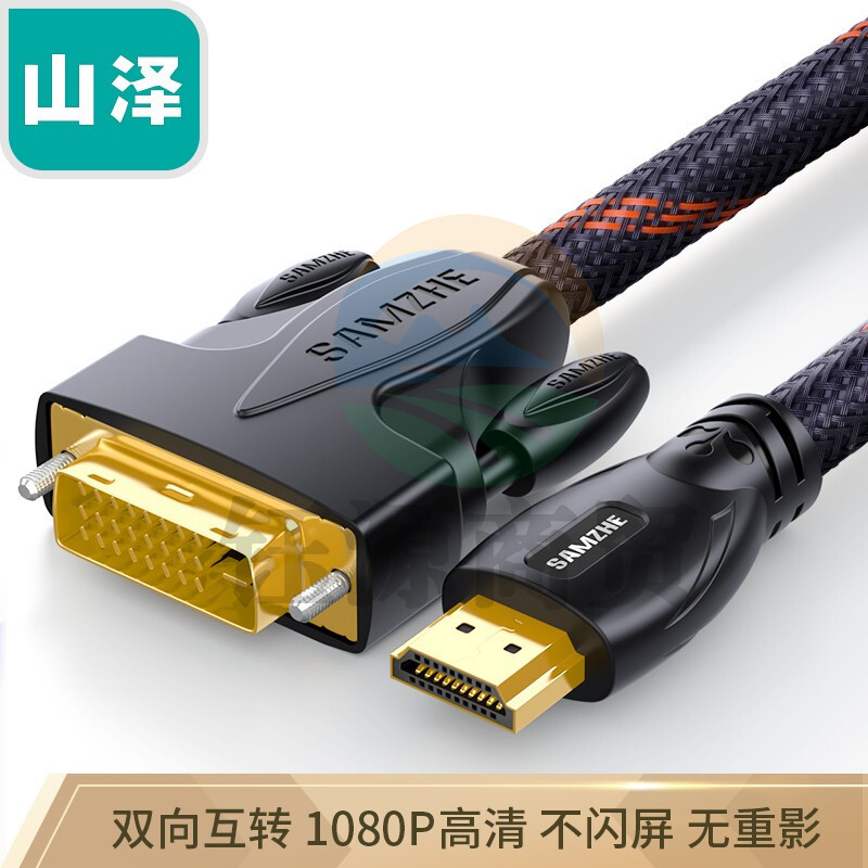 山泽(SAMZHE)DH-6620双色网 HDMI 转DVI线高清双向互转连接线2米