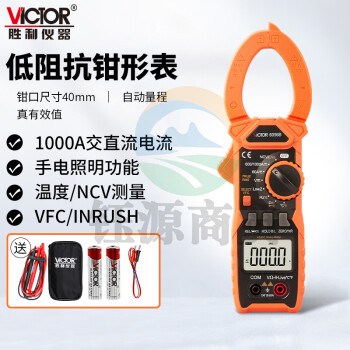 胜利仪器（VICTOR）VC6056B 钳形表 万用表 数字电流表 交直流钳形万用表 钳型万能表
