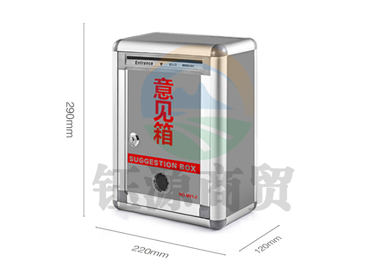 金隆兴M01铝合金意见箱留言箱 桌放式投诉箱 壁挂信报箱投票箱