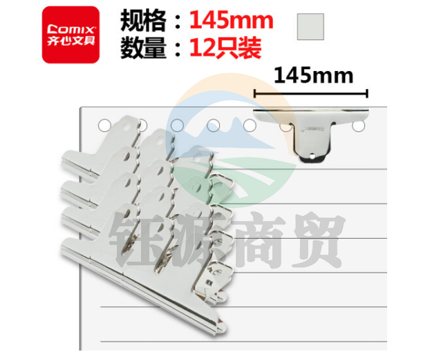齐心(COMIX) 145mm大号山形铁票夹B3617画板夹 财务票据夹 12只装