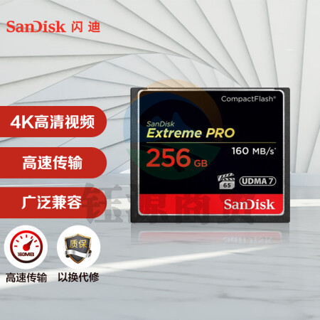 闪迪（SanDisk）256GB CF（CompactFlash）高级单反相机存储卡 UDMA7 4K至尊超极速版内存卡 读速160MB/s