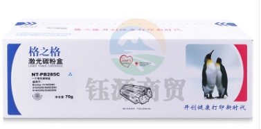 格之格 硒鼓 NT-PB285C 蓝色粉仓 适用 兄弟 HL3150 3170 MFC-9340 DCP-9020 DCP-9020cdn MFC-9340cdw 9330cdw打印机