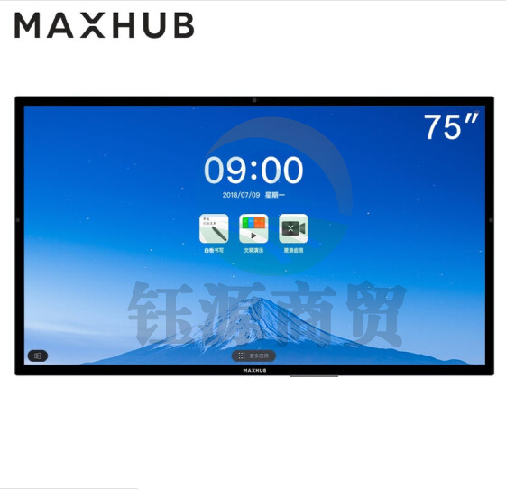 MAXHUB UM75CA 75英寸旗舰版 视频会议教学交互式触摸触屏一体机