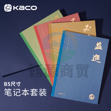 KACO 清华艺博联名款学生无线装订本子记事本软抄本笔记本子8mm横线B5/40页4本/套4色各1本K1316