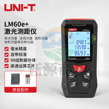 优利德 UNI-T LM60e+ 经济款激光测距仪
