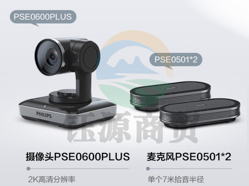 飞利浦（PHILIPS）PSE0600PLUS+PSE0501*2视频会议套装 适用80㎡内 7米拾音半径全向麦克风0501*2+1080P视频会议无线摄像头0600PLUS套装