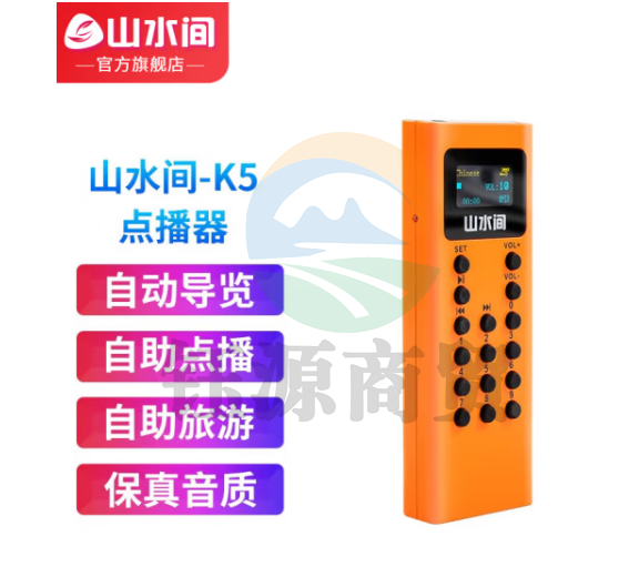 山水间景区自助导览机博物馆智能语音讲解参观旅游自助点播机自动触发感应导览系统景点展厅自动讲解器导览器 K5点播机