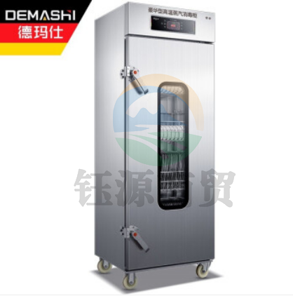 德玛仕 商用消毒柜 热风循环高温消毒烘干蒸汽消毒柜机 智能电脑款XDZ380Q-1