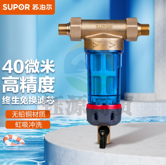 苏泊尔（SUPOR）家用前置过滤器 管道过滤 全屋净水器 反冲洗大通量 QD601
