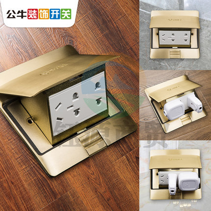公牛(BULL) GD1Z332 地插座全铜防水阻尼 弹出式插座 八孔家用隐藏式地扦铜地插
