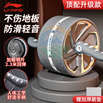 李宁健腹轮自动回弹防滑【顶配款】巨轮家用锻炼腹肌轮训练器女收腹卷腹轮男健腹器运动健身器材滚轮送跪垫