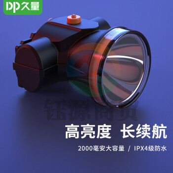 久量（DP）LED-7229充电头灯 强光远射头戴式锂电池电筒 户外夜钓矿灯钓鱼灯