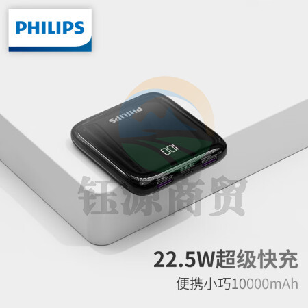 飞利浦充电宝便携小巧22.5W超级快充10000毫安时有线PD20W快充移动电源适用华为小米苹果14 13手机飞机可携带