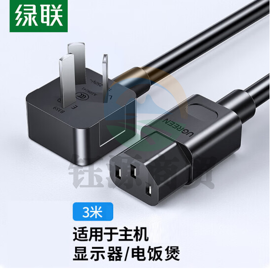 绿联CD133/60801 国标三插电源线 10A 黑色3米 品字尾弯头