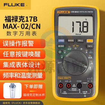 福禄克（FLUKE）17B MAX-02 数字万用表 高精度智能电工表 万能表 多用电流表
