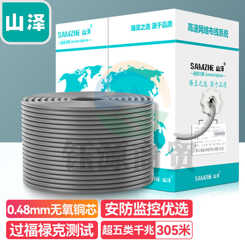 山泽（SAMZHE） SZ-A5305 超五类网线 0.48mm无氧铜芯 CAT5e类非屏蔽 305米/箱 灰（箱）
