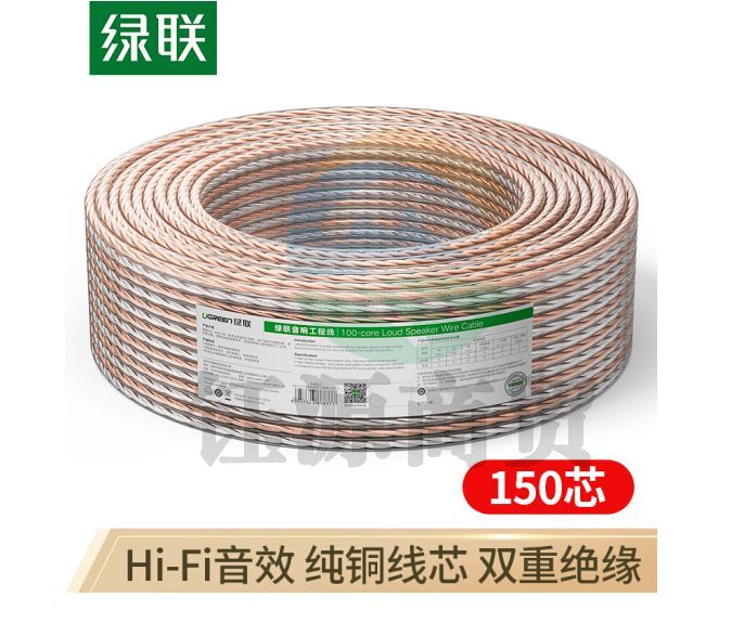 绿联60838（UGREEN）音频线 音响线 音箱线 喇叭线 发烧级音箱功放影院连接线 纯铜150芯HIFI线材