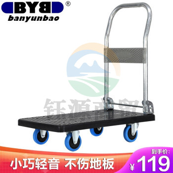 搬运宝轻便轻音小推车平板车手推车折叠手拉车拖车拉货车塑料搬运车小号70x42cm 承重200斤 BYB-15H黑