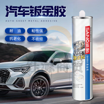 三和(SANVO)SV551-310ML 汽车钣金胶密封胶 耐水耐油玻璃胶310ml