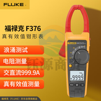 福禄克（FLUKE）F376 真有效值交直流钳形表 数字钳形万用表多用表 999.9A