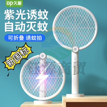 久量（DP）DP-1227电蚊拍充电式灭蚊拍家用驱蚊虫子苍蝇器灭蚊灯拍两用可折叠带底座