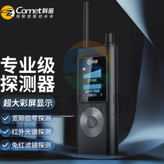 科密 (comet)KD70  摄像头探测器酒店防偷摄反窃器北斗gps探测仪