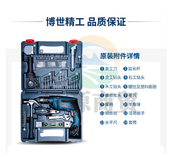 博世（Bosch）冲击钻GSB600RE工业级套装