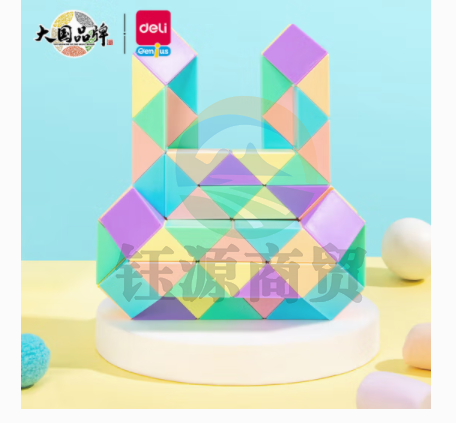 得力YP108彩色魔方魔尺展架套装(混)(箱)