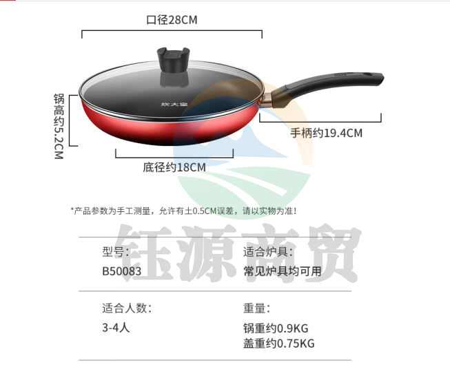 炊大皇煎锅不粘锅28cm平底锅煎盘中国红少油烟电磁炉燃煤明火通用B50083