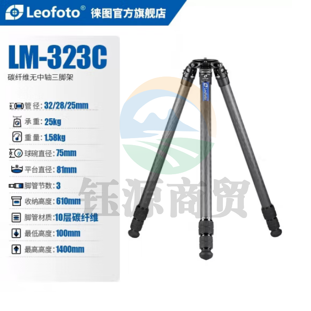 徕图（Leofoto）LM-323C 轻量便携观鸟长焦摄影摄像碳纤维无中轴三脚架