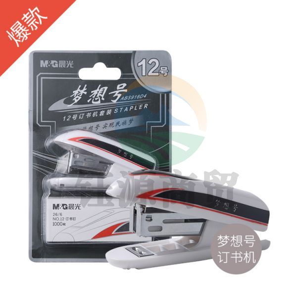晨光ABS916D4梦想号12号订书机套装