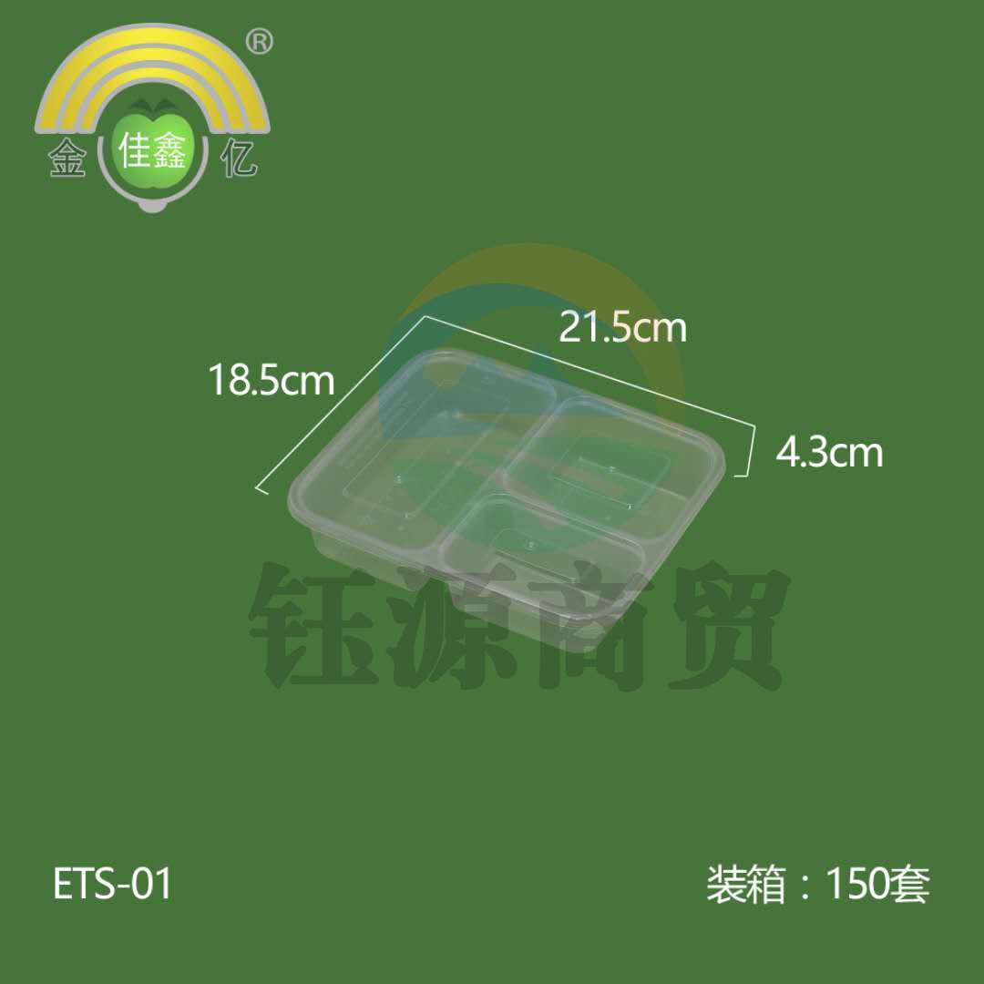一次性三格快餐盒 外卖盒 打包盒 150只/箱