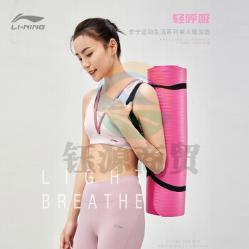 李宁（LI-NING）瑜伽垫加厚加宽训练健身垫防滑运动家用跳绳垫舞蹈垫 LBDM798-2